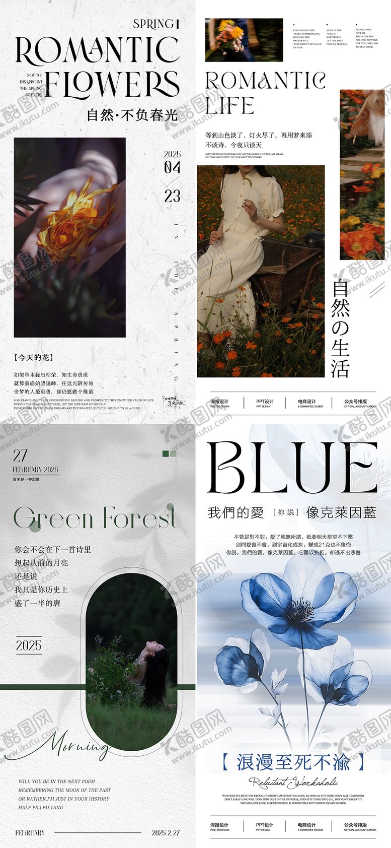 编号：97040908201100261367【酷图网】源文件下载-ins风高级感美业行业日签系列海报