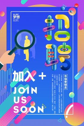 销售员招聘启事