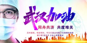 武汉加油