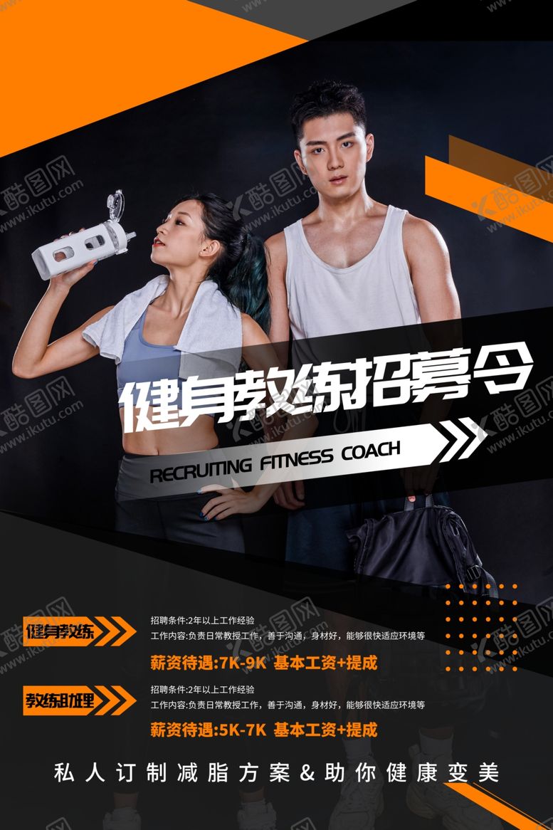 编号：87774912182305047019【酷图网】源文件下载-招聘