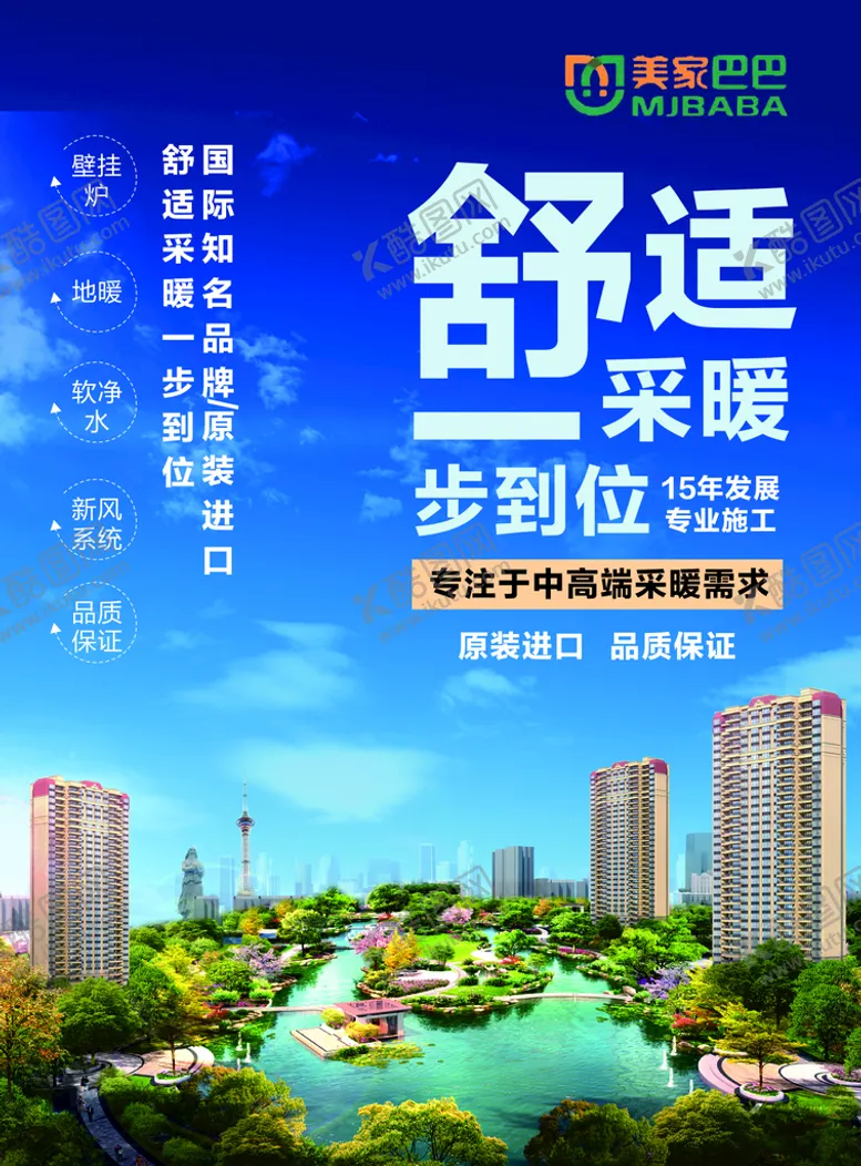 编号：32129101230602499313【酷图网】源文件下载-房地产宣传单