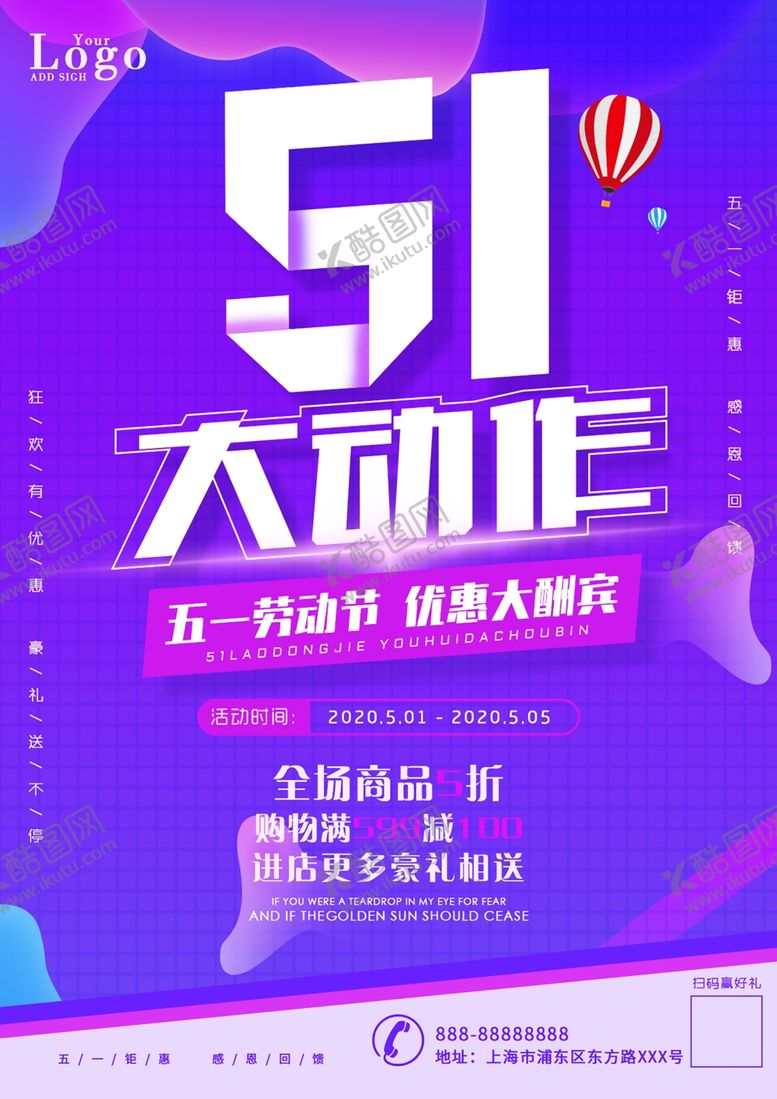 编号：64039109180239314522【酷图网】源文件下载-51节海报