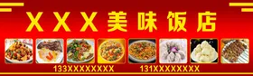 饭店