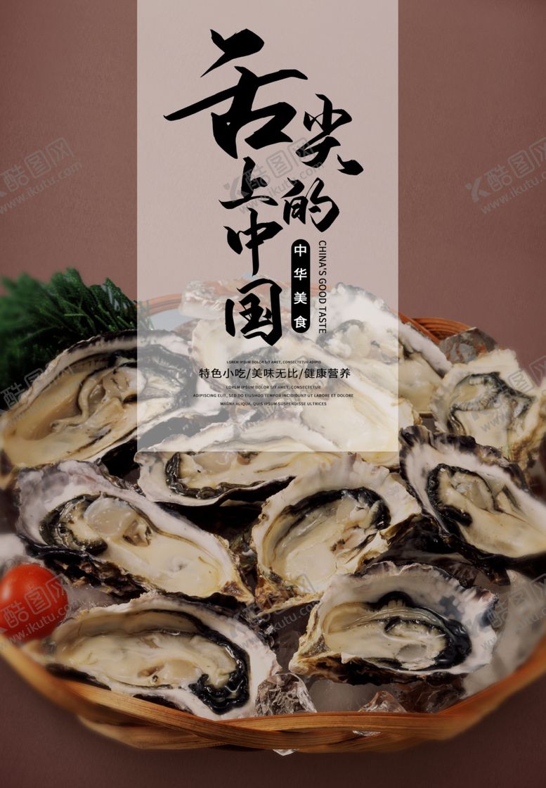 编号：13123605130241026941【酷图网】源文件下载-餐饮美食
