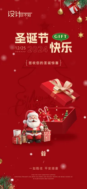 圣诞节海报西方日树老人雪花
