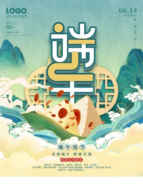 端午节海报促销特惠