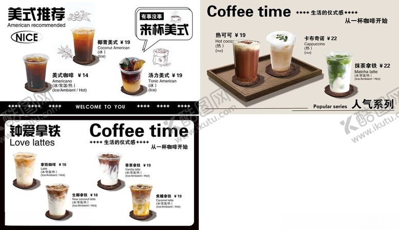 编号：46815202282226061713【酷图网】源文件下载-咖啡海报