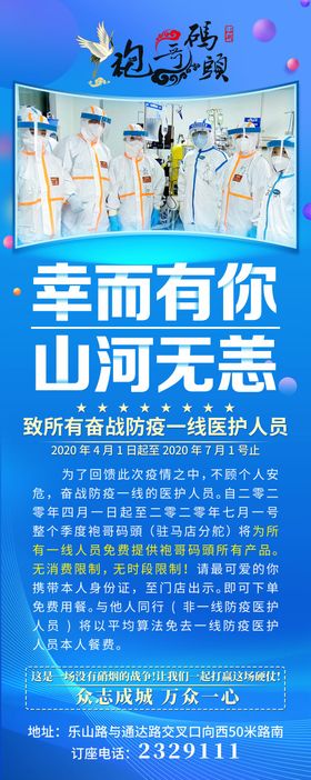 幸而有你山河无恙