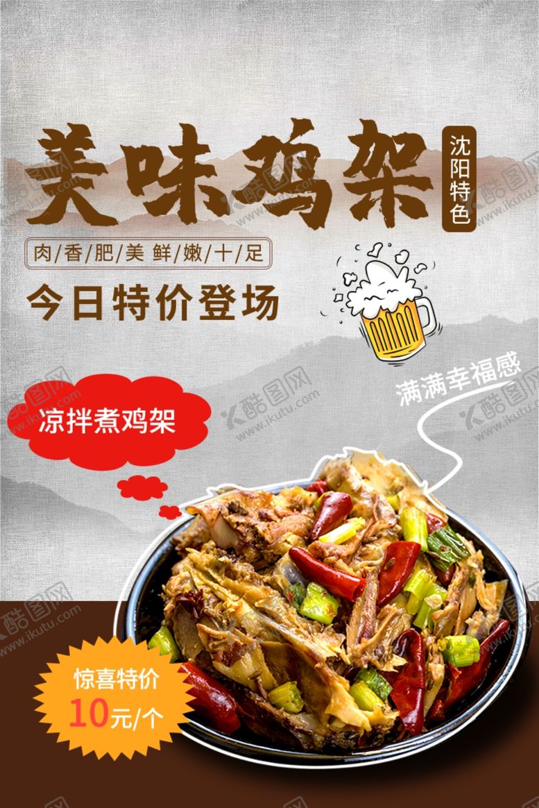 编号：62550603010646105145【酷图网】源文件下载-美食餐饮海报