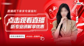 双11电商红色医美海报二级页bann