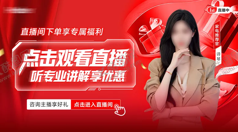 编号：57290211101627592327【酷图网】源文件下载-双11电商红色医美海报二级页bann