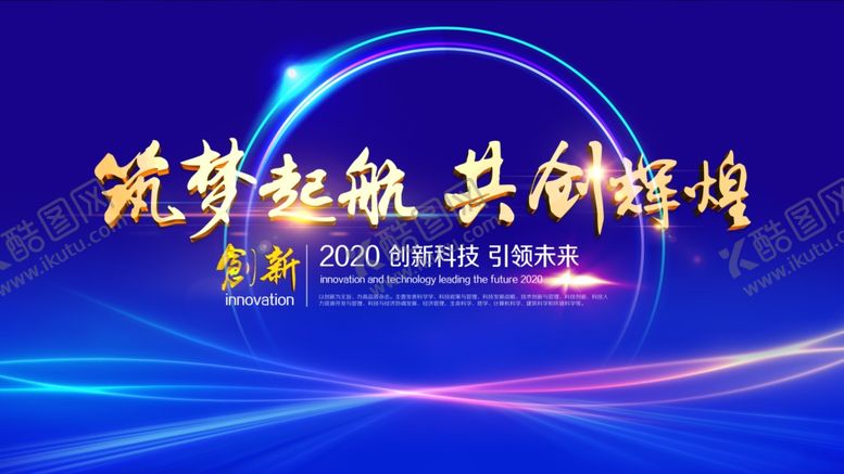 编号：62890307012146505225【酷图网】源文件下载-蓝色背景会议背景