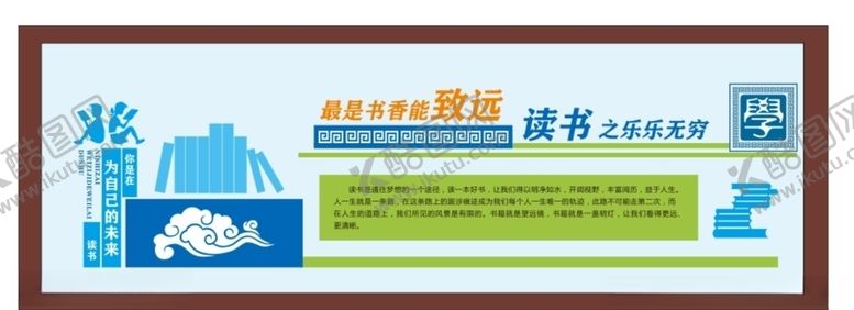 编号：85411409120141071297【酷图网】源文件下载-校园文化礼仪文化墙