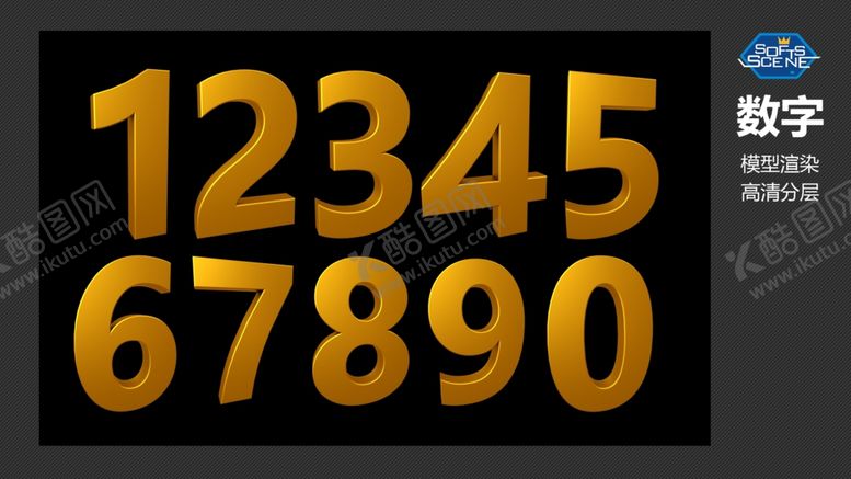 编号：38035810111516173320【酷图网】源文件下载-金色数字