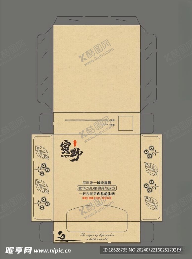 编号：33247302162030182679【酷图网】源文件下载-牛皮纸纸巾盒