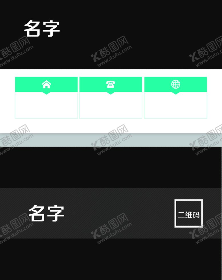 编号：98625009231023164973【酷图网】源文件下载-简约名片