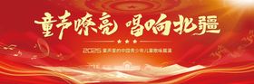 红色主画面