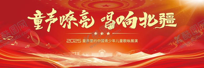 编号：45588205222026225915【酷图网】源文件下载-红色主画面