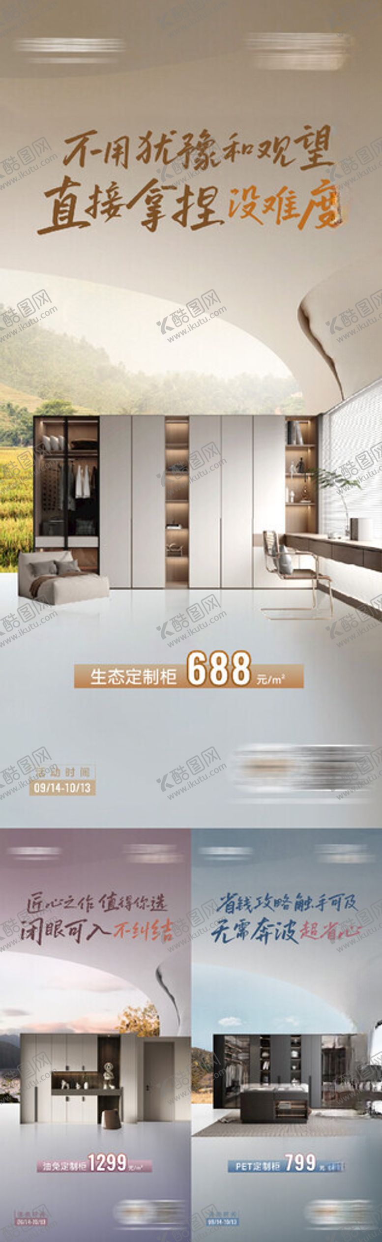 编号：29830711151312143272【酷图网】源文件下载-爆品海报