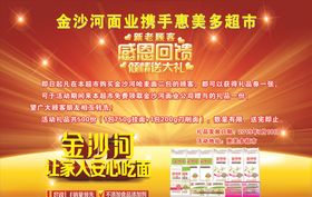 面条海报
