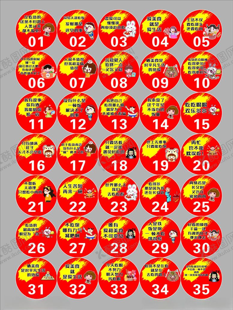 编号：57243505242339521951【酷图网】源文件下载-创意桌贴