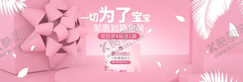 编号：24823210302330322333【酷图网】源文件下载-母婴用品