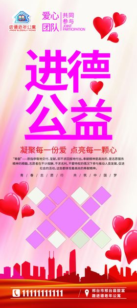 公益展架