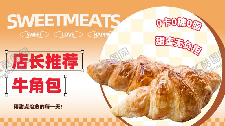 编号：65802104051502534223【酷图网】源文件下载-店长推荐美味牛角包