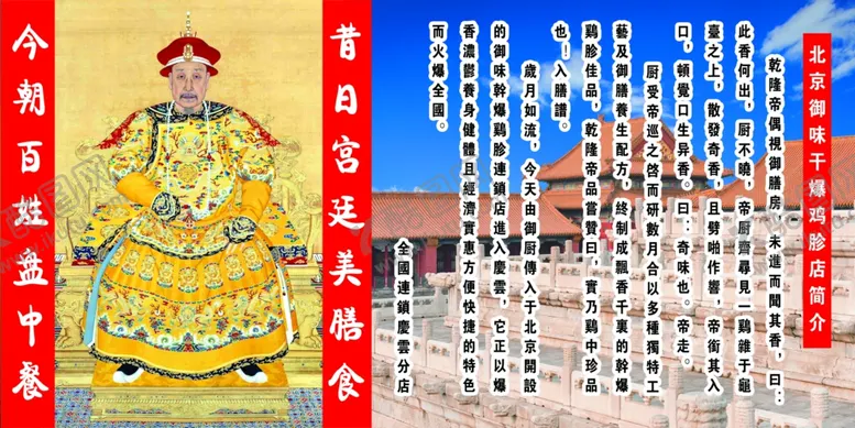 编号：54898312010843029062【酷图网】源文件下载-鸡胗饭店