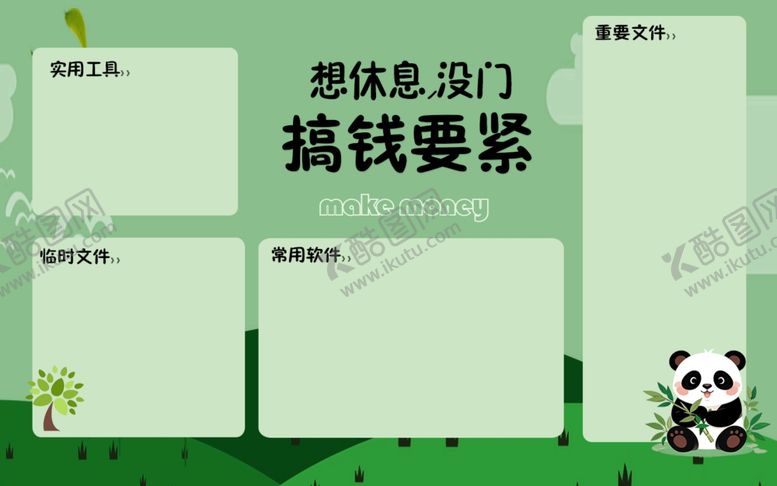 编号：67302502170603435572【酷图网】源文件下载-绿色桌面壁纸电脑分类桌面