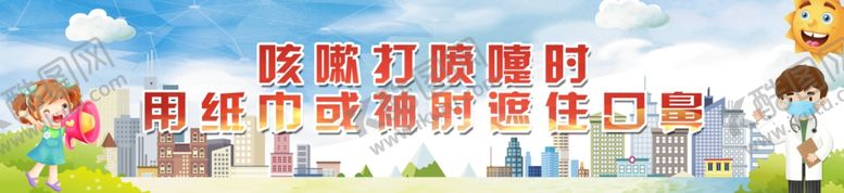编号：48925607060600084574【酷图网】源文件下载-幼儿园标语