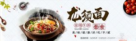 食品促销