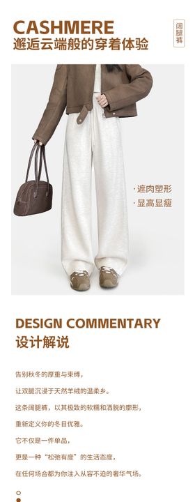 阔腿休闲裤子详情