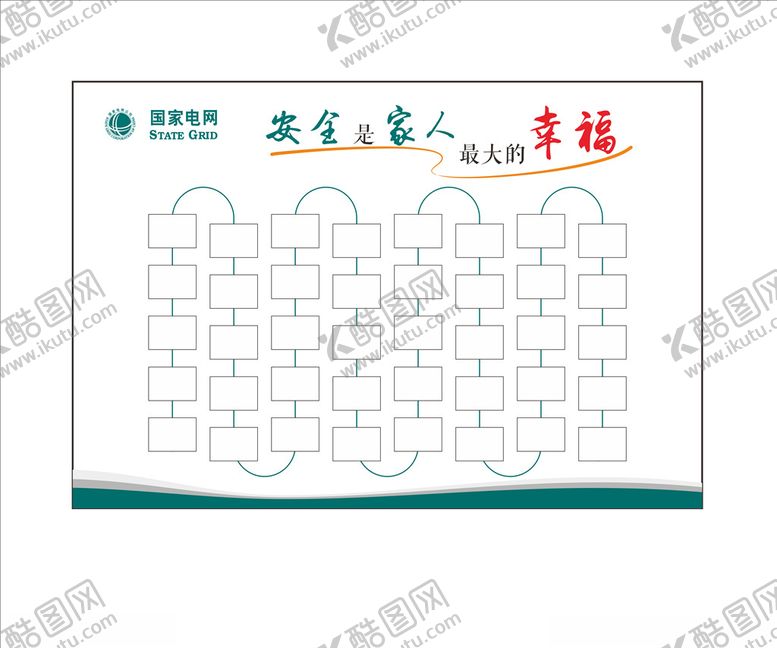 编号：73960409260719526097【酷图网】源文件下载-企业风采