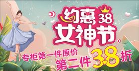 女神节