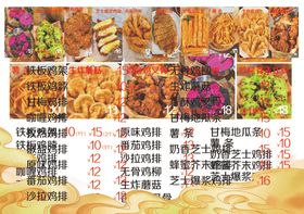 铁板鸡架