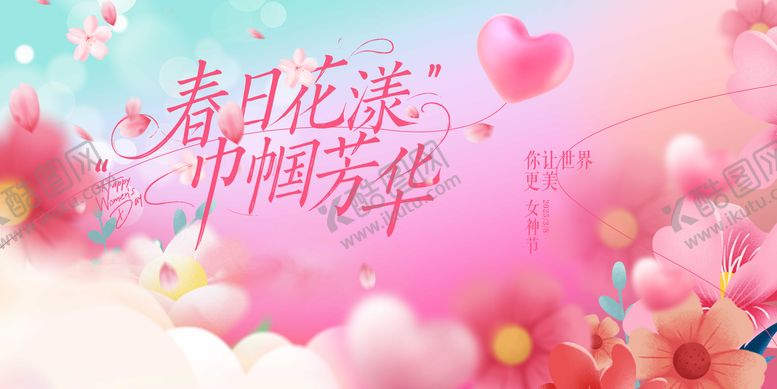 编号：40852802222338063391【酷图网】源文件下载-节日海报