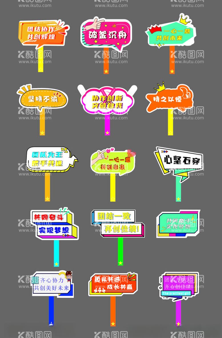 编号：21346701140304274825【酷图网】源文件下载-手举牌