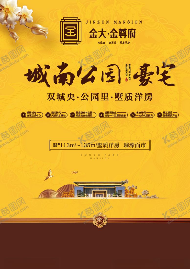 编号：89723410131530092311【酷图网】源文件下载-房地产台卡