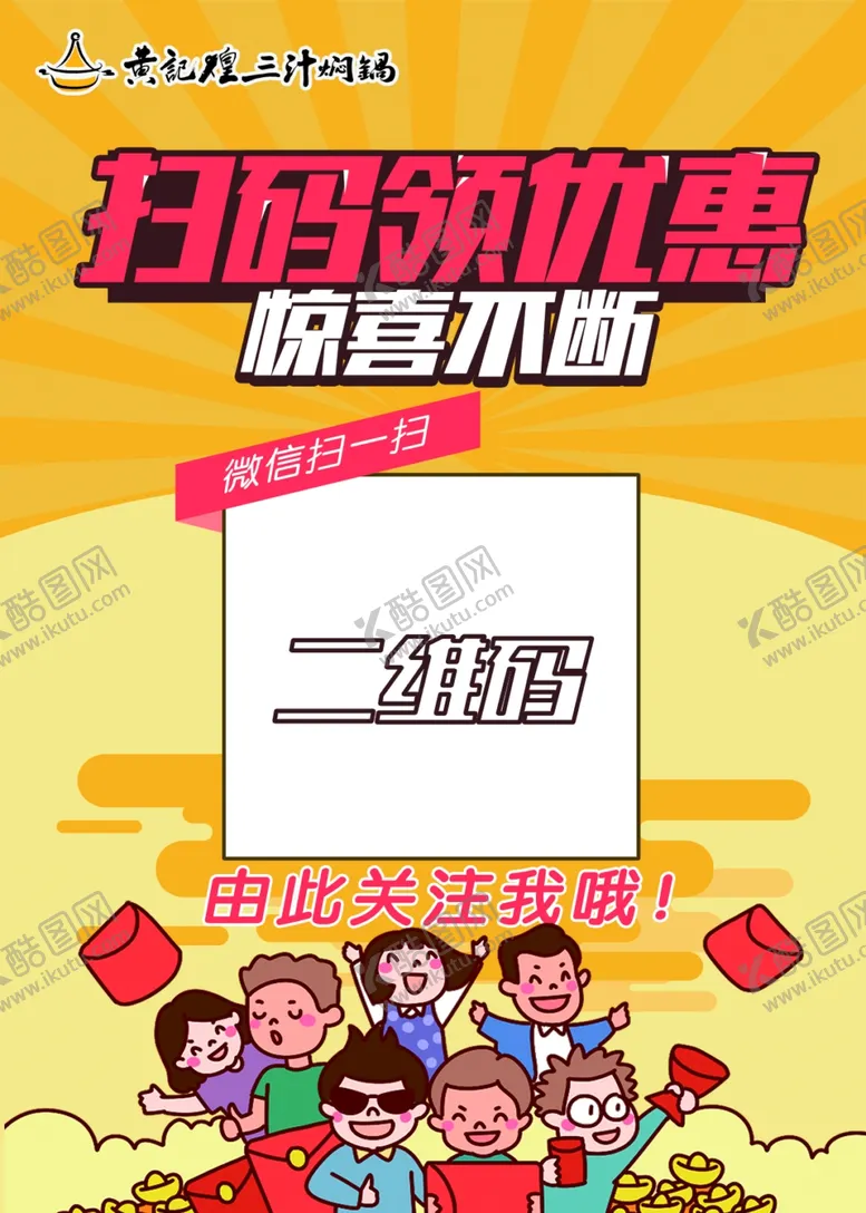 编号：63495212060248227372【酷图网】源文件下载-二维码