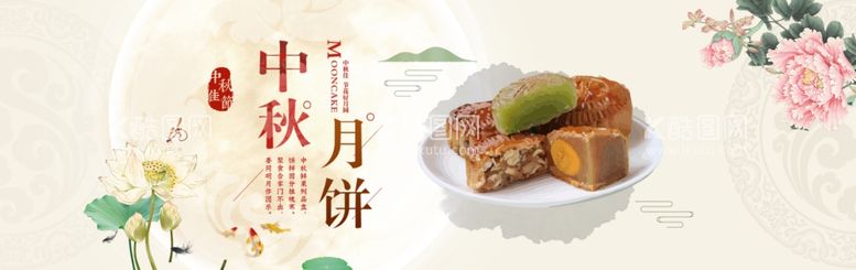 编号：87434412210721319265【酷图网】源文件下载-月饼促销