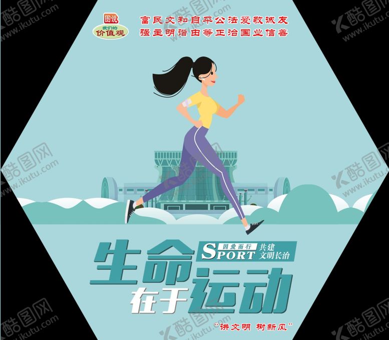 编号：77128109292141152864【酷图网】源文件下载-公益广告