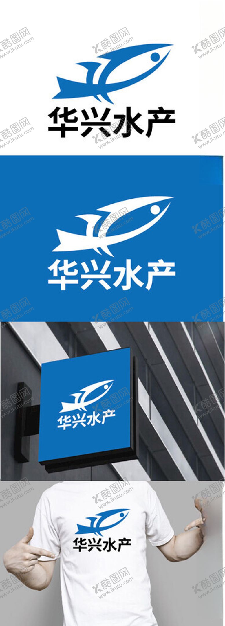 编号：49981101290632335111【酷图网】源文件下载-水产标识设计