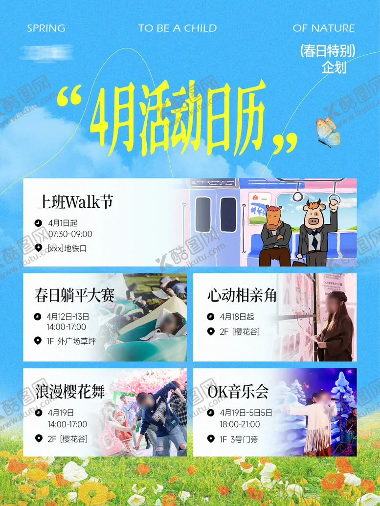 编号：38989006151422242217【酷图网】源文件下载-商业活动日历海报