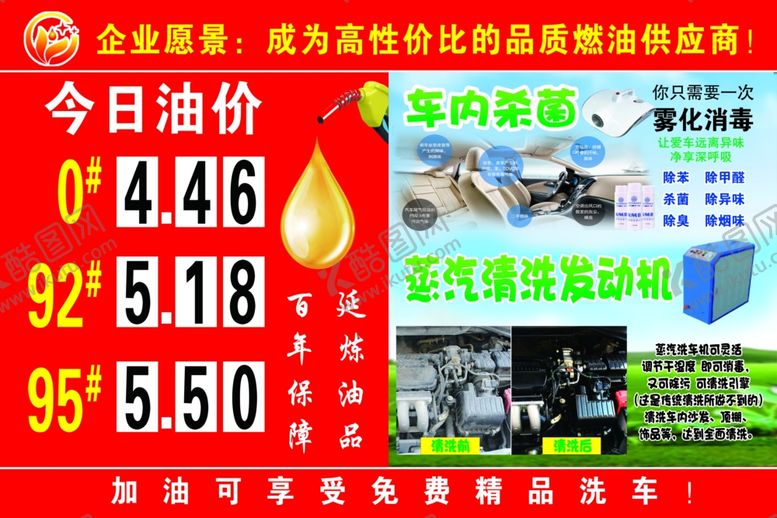 编号：12262805021027592098【酷图网】源文件下载-加油站