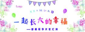 编号：89542609271823364978【酷图网】源文件下载-幼儿园