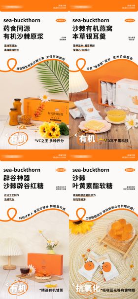 产品营销系列海报