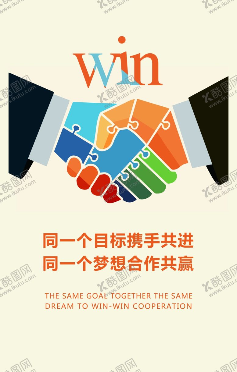 编号：40751007130018475401【酷图网】源文件下载-公司励志标语展板