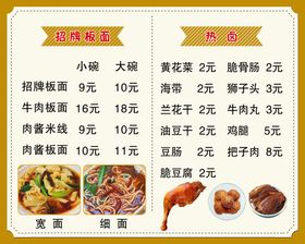 板面价目单灯箱