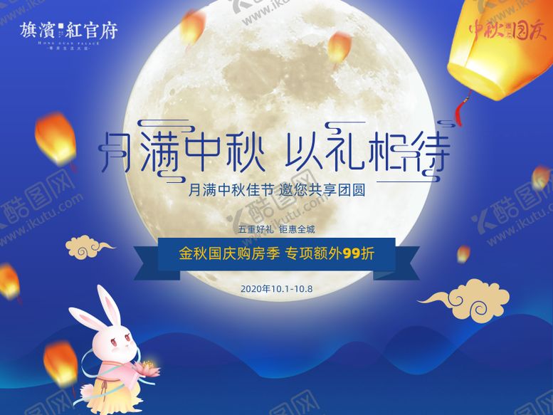编号：21322709080745551259【酷图网】源文件下载-地产中秋国庆双节钜惠活动 背景